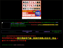 Tablet Screenshot of bbs.doumeki.com