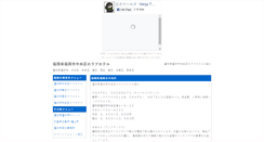 Desktop Screenshot of chuou.doumeki.com