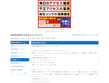Tablet Screenshot of chuou.doumeki.com
