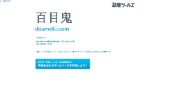Desktop Screenshot of doumeki.com